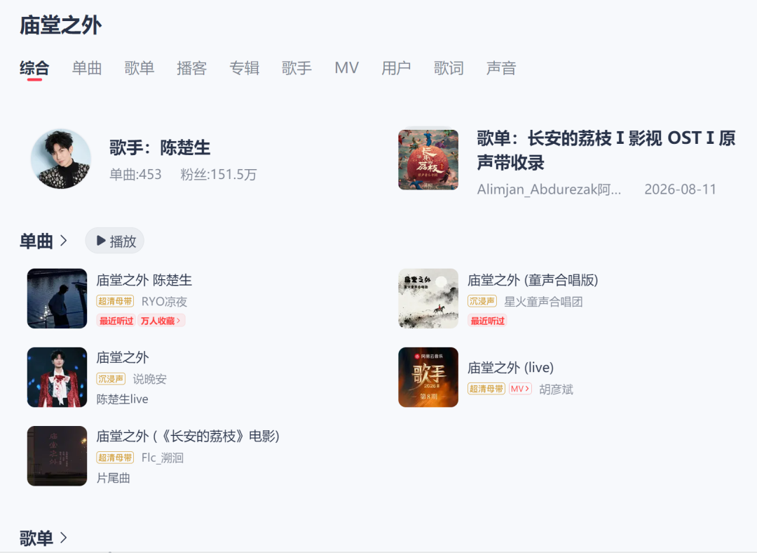 腾讯悄悄上线“免费音乐”App:从网易云转投之前,先算清这三笔账