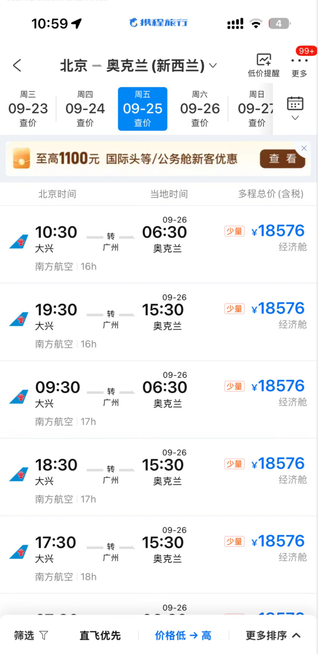 中秋国庆机票快订出300万张:盘完热门航线现价,现在入手还是再等等有数了