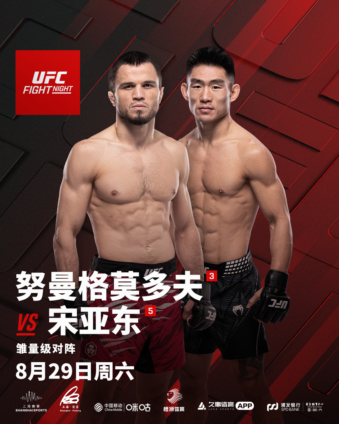 UFC上海站这周末开打:被搏击热上头想去拳馆交钱之前,先把这四笔账算清楚