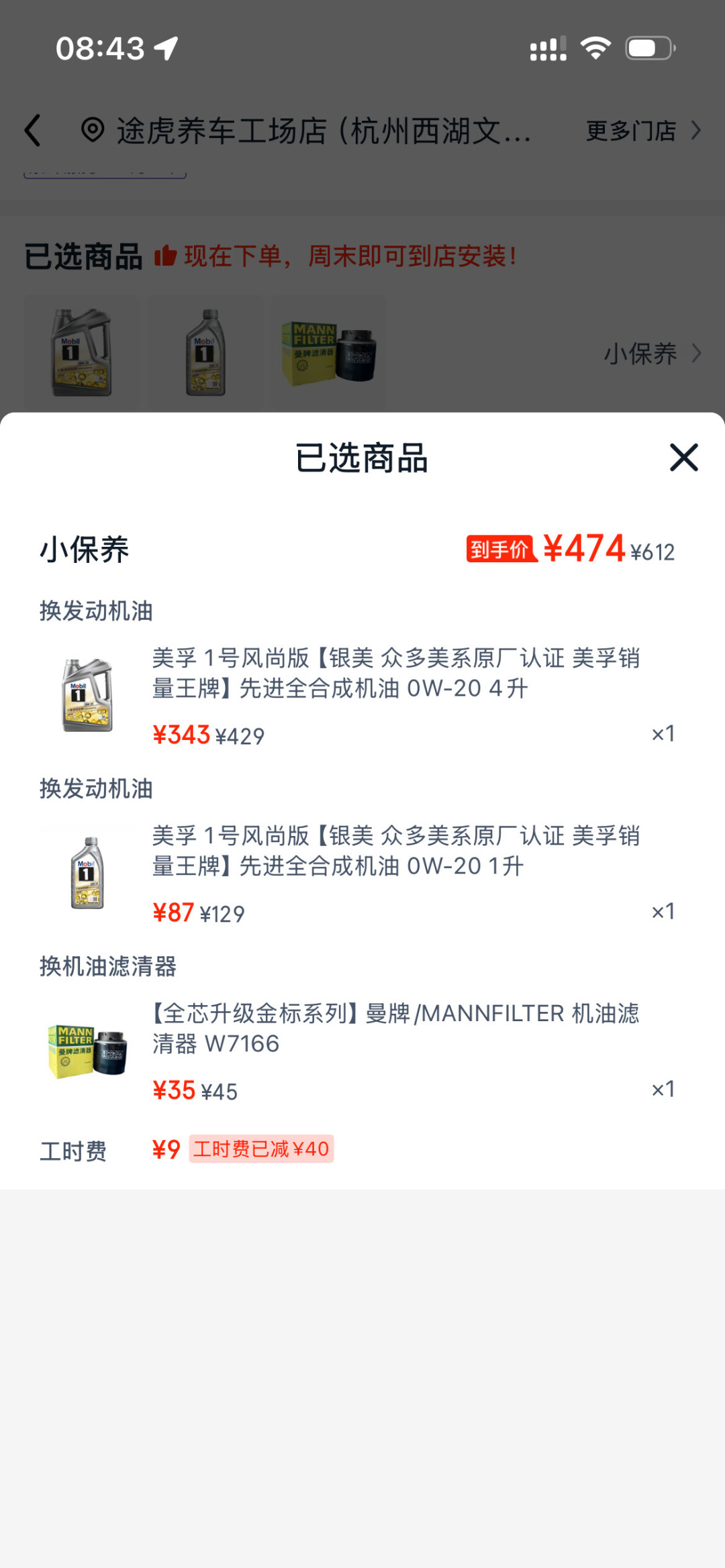 京东不卖银美孚了?黑金贵200,金美孚悄悄换代:囤美孚机油前,先看标签这4处