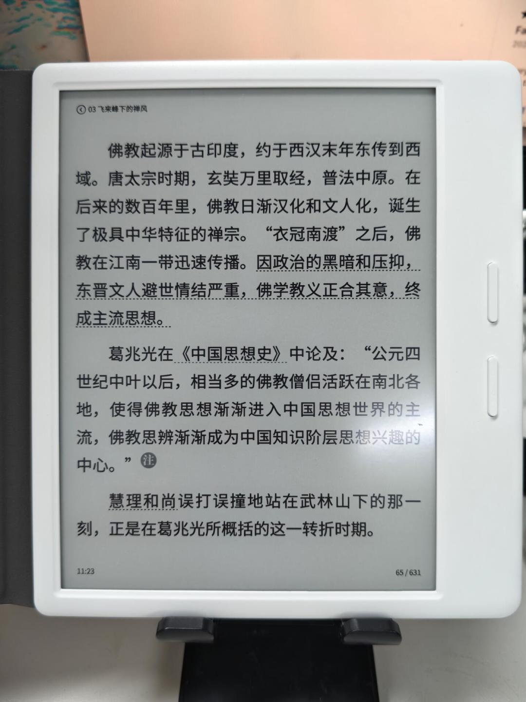 掌阅Ocean5 Pro和Air3 Pro怎么选?差的900块就是一盏灯和一支笔,想清楚三个问题再下单