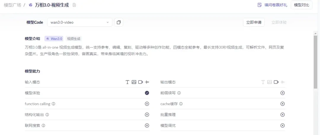 Wan3.0全量上线，折后低至0.21元/秒：即梦、可灵的老会员要不要搬家？