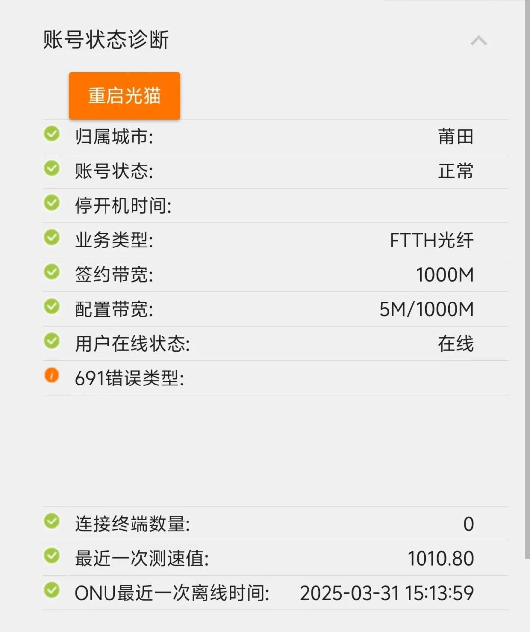 海康Mage20“偷传”还没实锤,但NAS用户的上行带宽早就不只属于自己