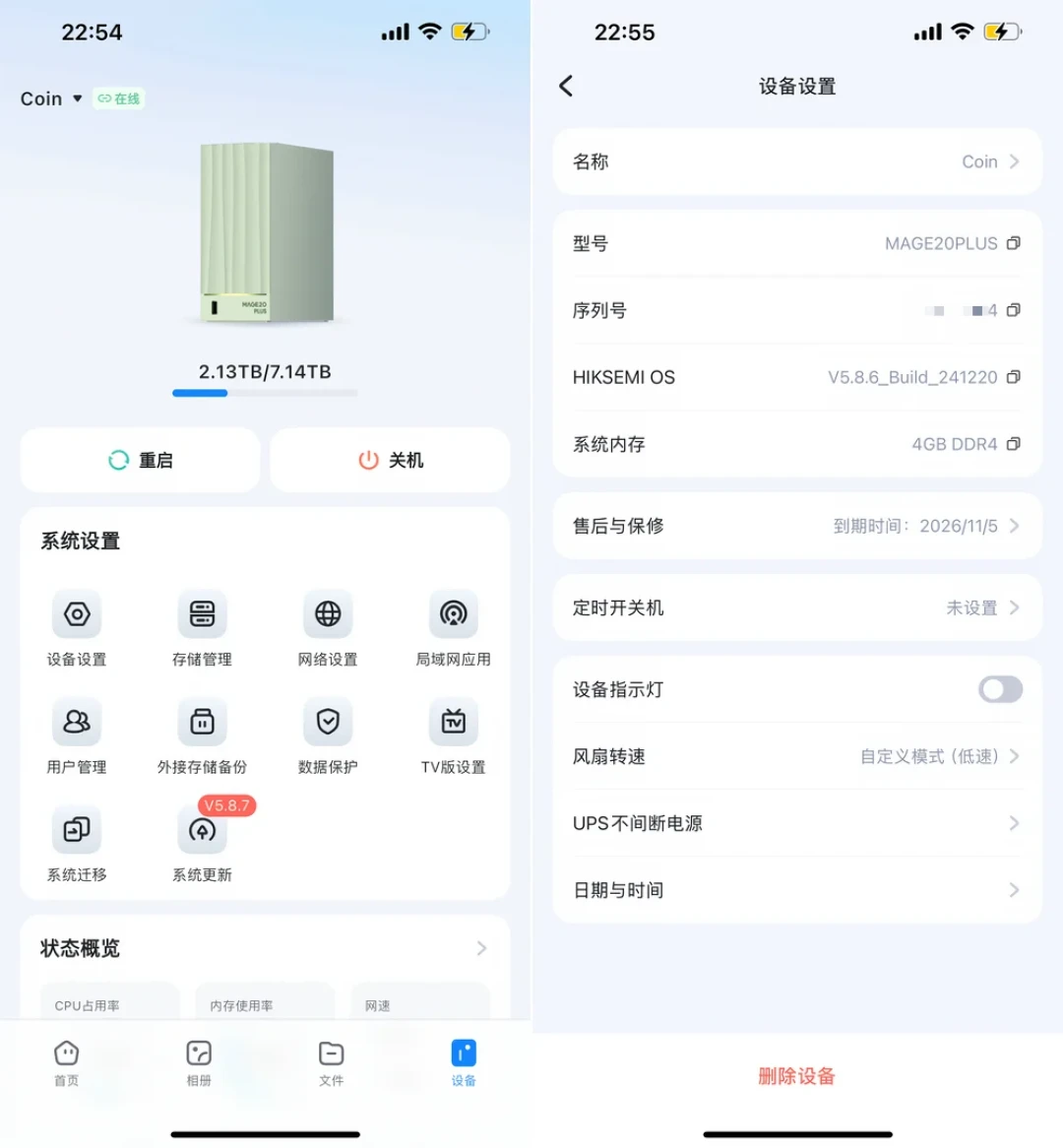 海康Mage20“偷传”还没实锤,但NAS用户的上行带宽早就不只属于自己