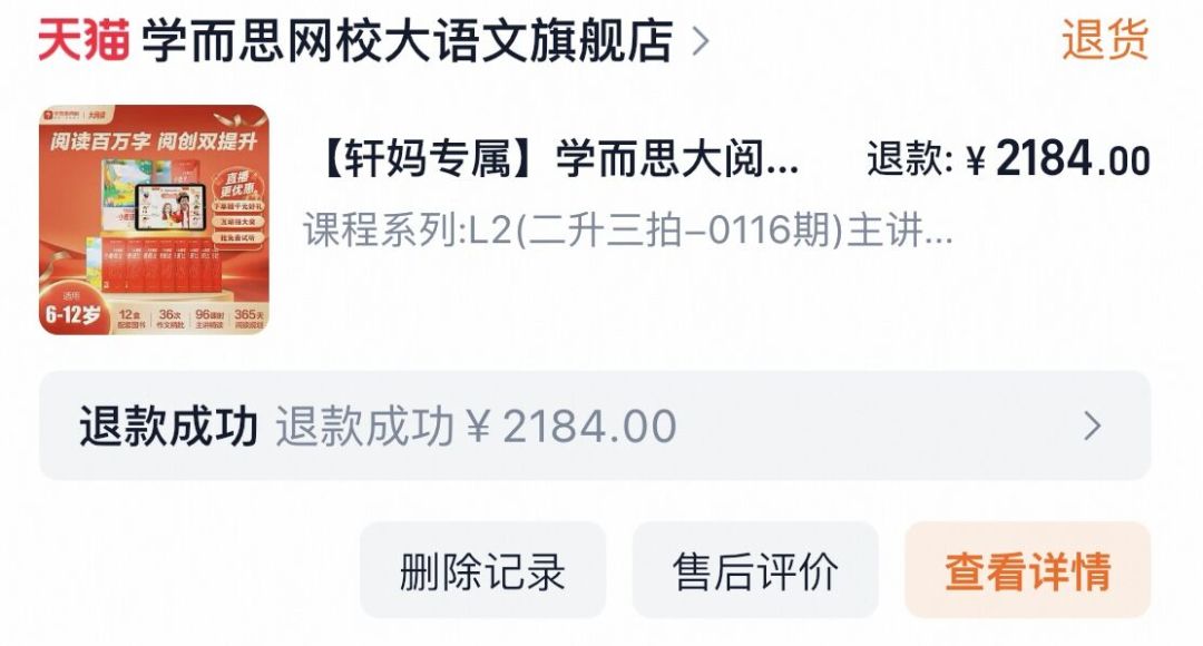 学而思大阅读开学季2599元一年猛推:跨平台翻了约50条真实帖子,这4件事种草帖不会写