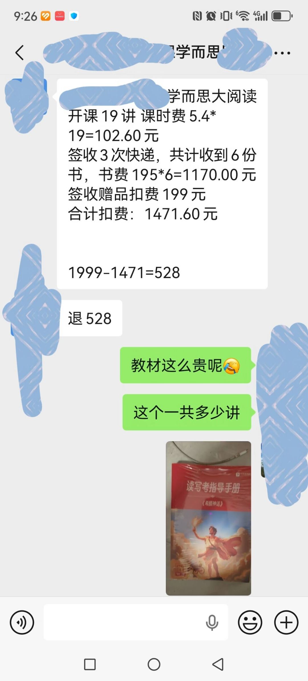 学而思大阅读开学季2599元一年猛推:跨平台翻了约50条真实帖子,这4件事种草帖不会写