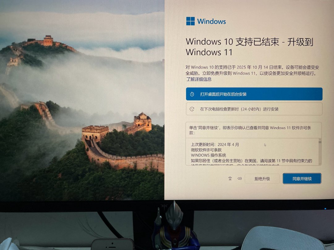 Win10 停服还剩60天？个人用户先别慌：微软悄悄多送了一年免费，内存涨价年里什么时候换机，算清这笔账再动