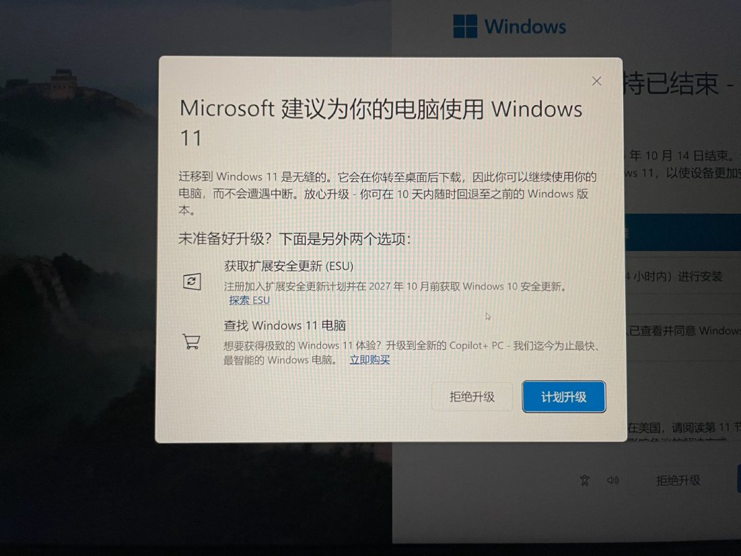 Win10 停服还剩60天？个人用户先别慌：微软悄悄多送了一年免费，内存涨价年里什么时候换机，算清这笔账再动