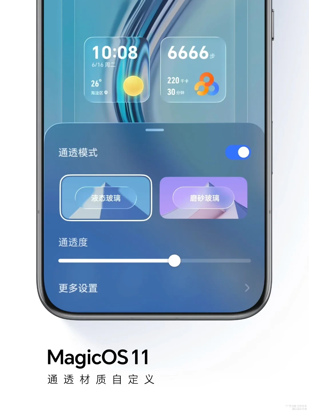 你荣耀这个月推的更新，可能不是 MagicOS 11