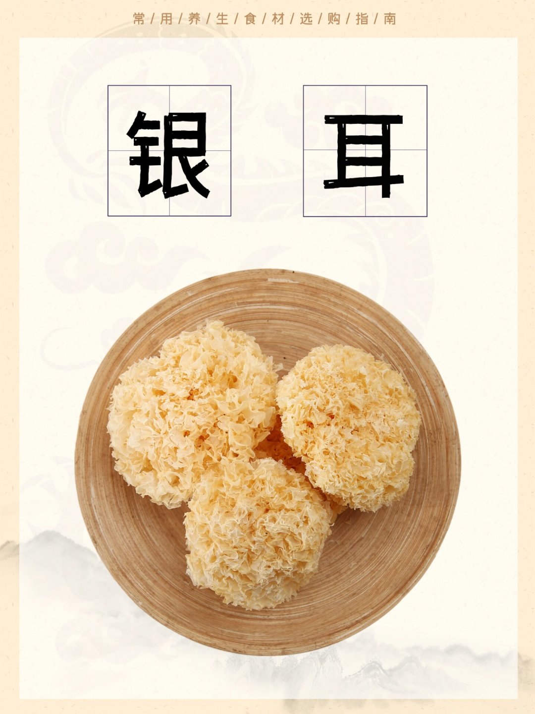 银耳炖了2小时还不出胶?核对20多篇热帖后我发现,多数人输不在火候,而在买的第一步