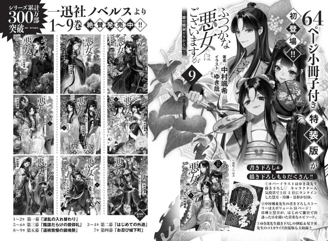 日向夏本人发推祝贺,还被说
