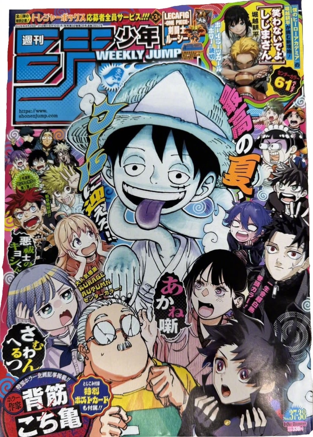 JUMP发行量首次跌破100万,集英社却免费放出400部漫画:这个正版窗口期到2027年12月底
