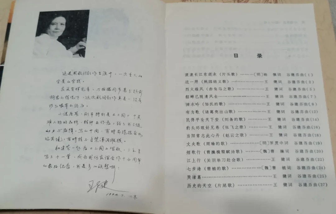 为什么一张绝版专辑被800万粉博主翻出来:94版《三国演义》的歌,不止《滚滚长江东逝水》