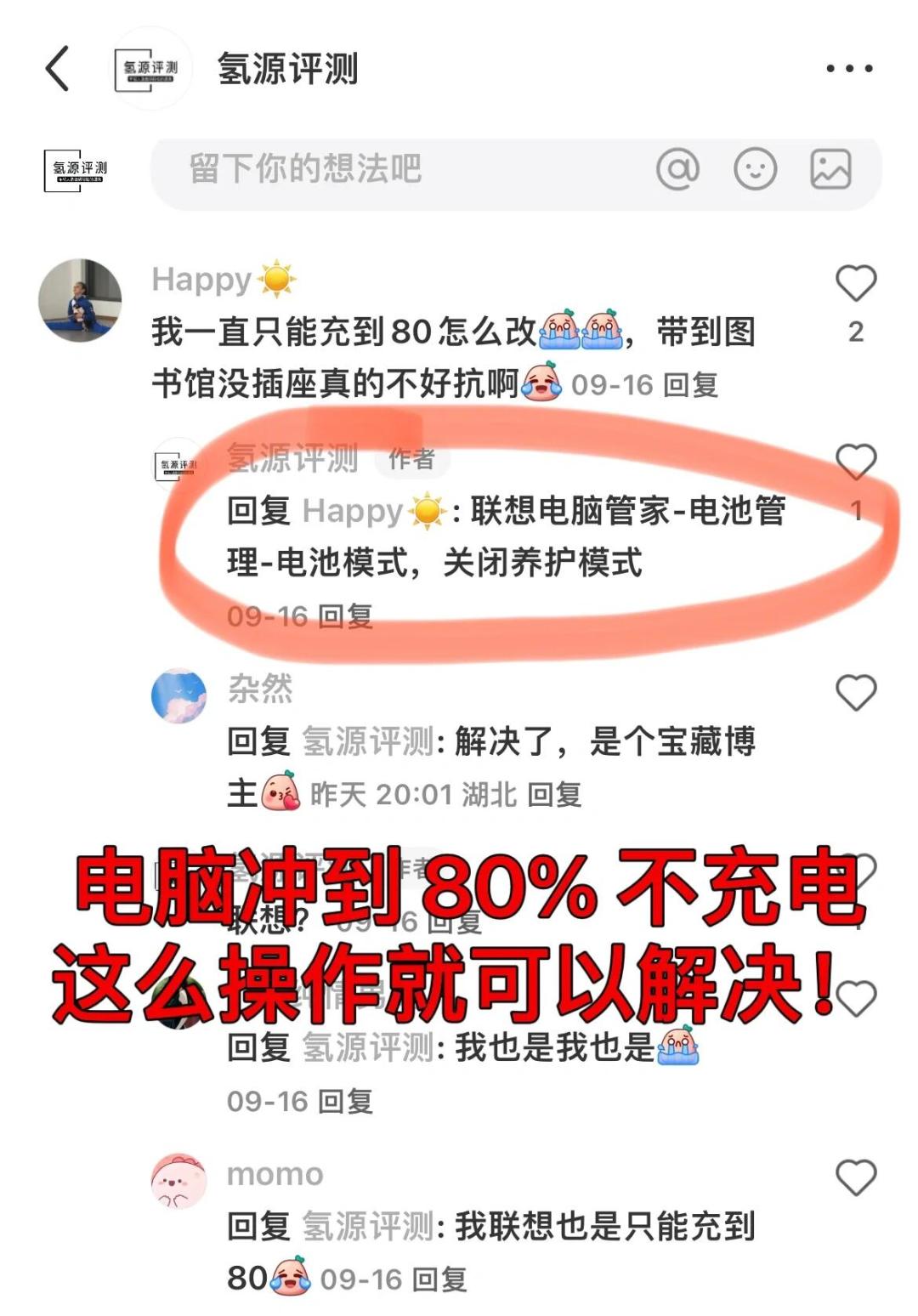 新电脑到手,别急着“开荒设置”:8条流行建议逐一核查,有的过时有的反而伤机