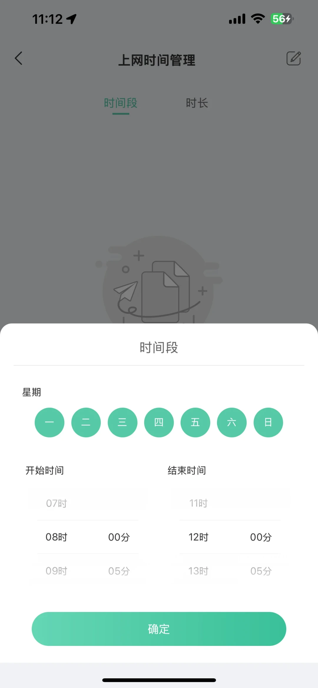 暑假孩子熬夜打游戏,家里有台爱快,比“拔网线”更体面的管法有3层