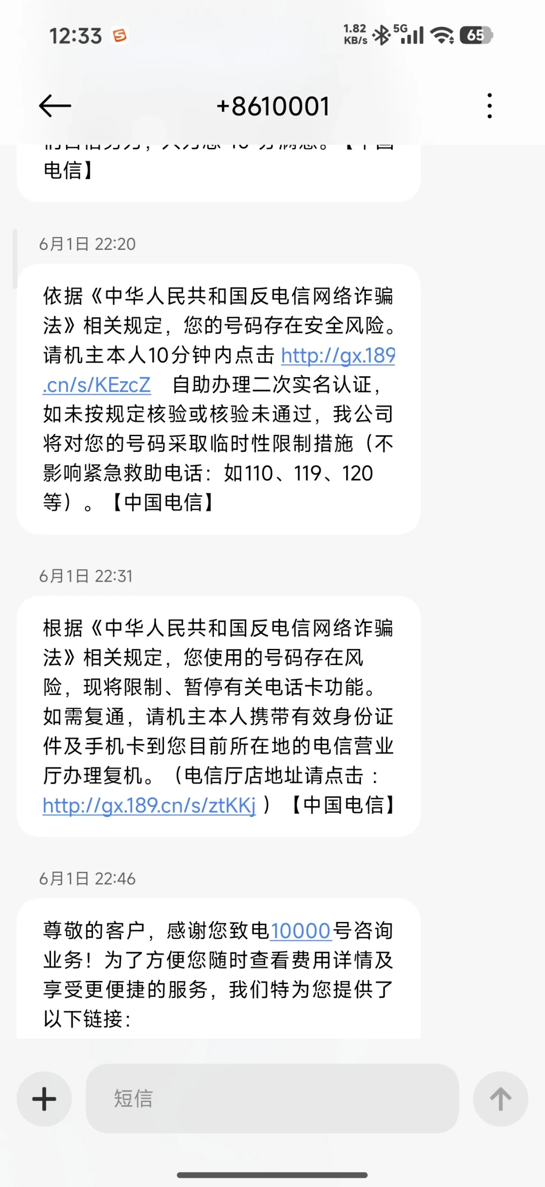 发个快递单号就被“保护性停机”?电信号码复机自救指南:4步复通法+出国前3件事
