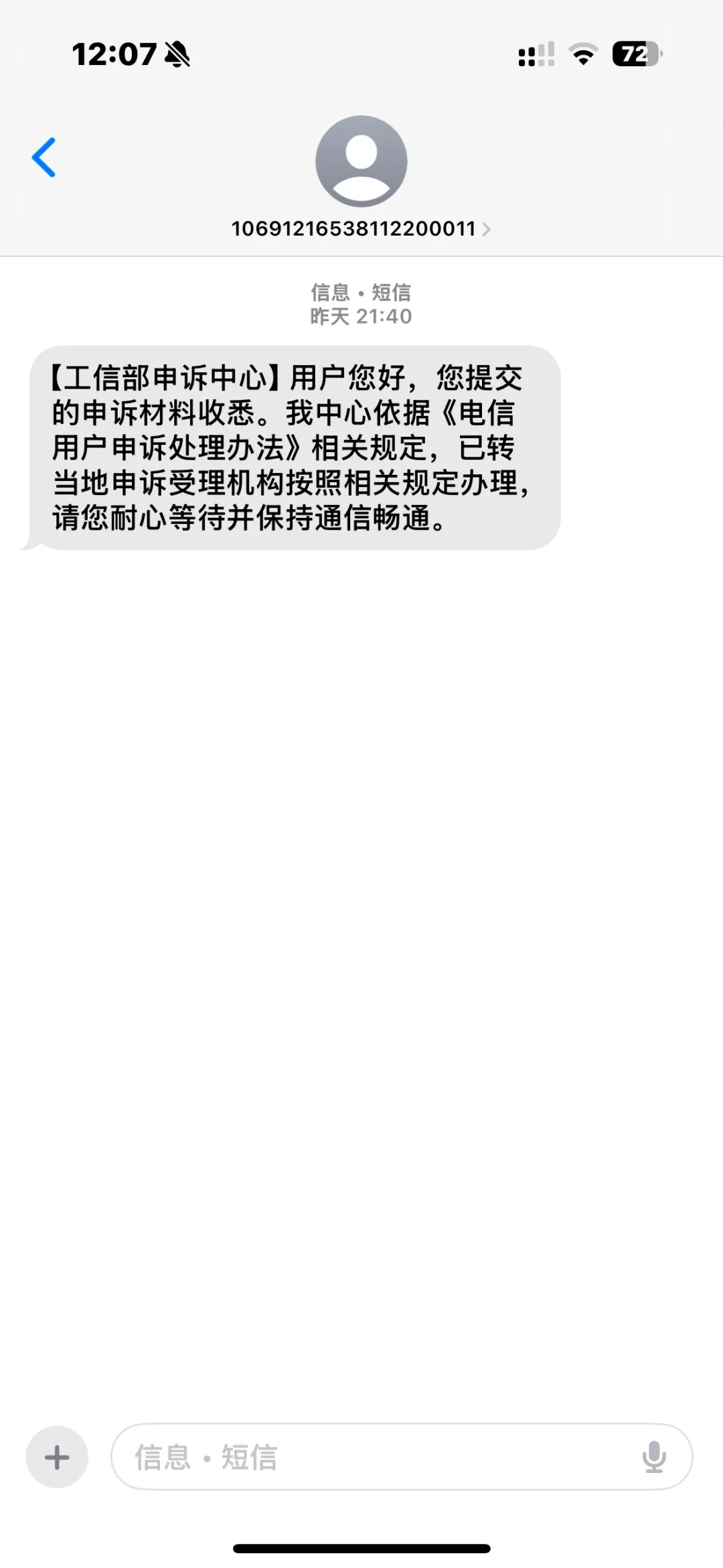 发个快递单号就被“保护性停机”?电信号码复机自救指南:4步复通法+出国前3件事