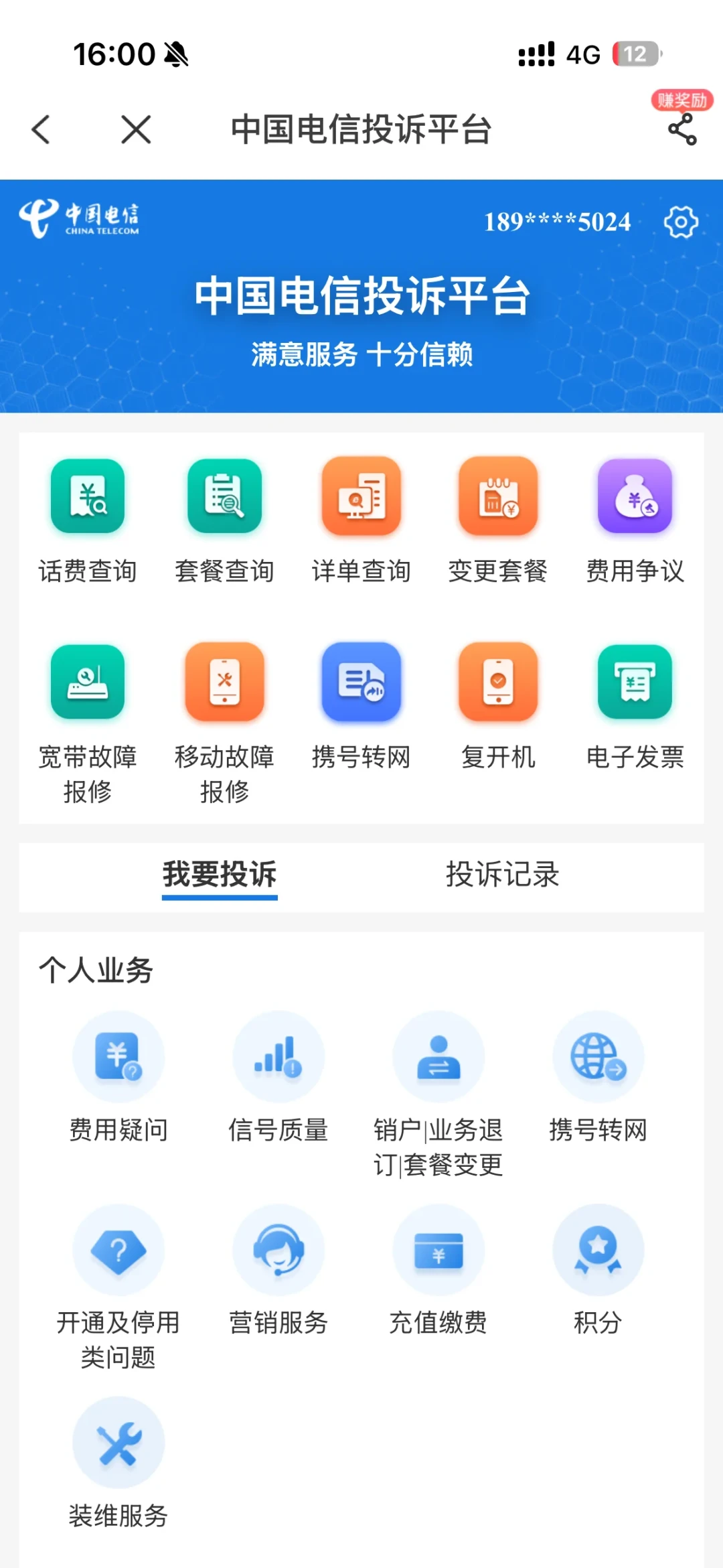 发个快递单号就被“保护性停机”?电信号码复机自救指南:4步复通法+出国前3件事