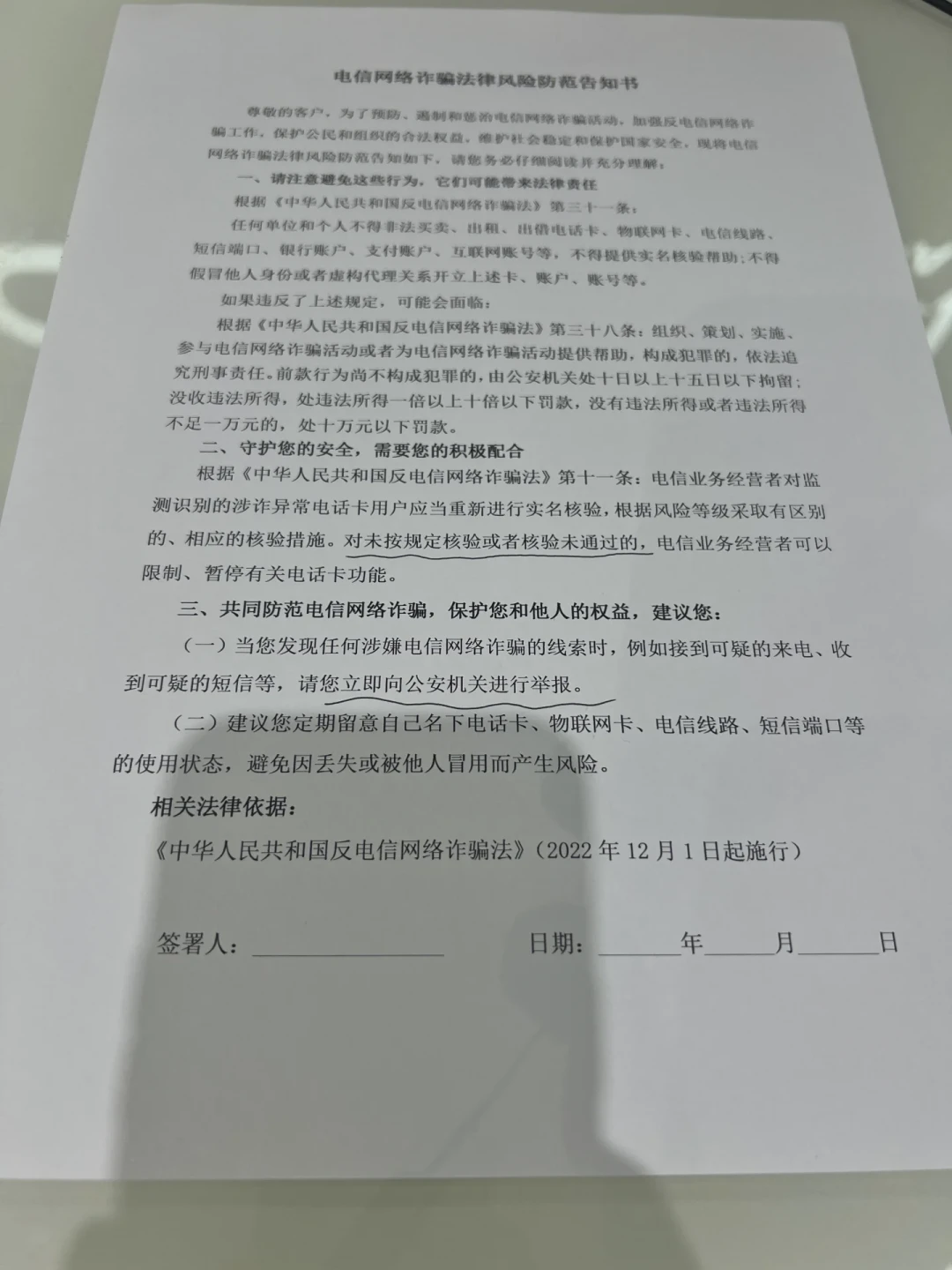 发个快递单号就被“保护性停机”?电信号码复机自救指南:4步复通法+出国前3件事