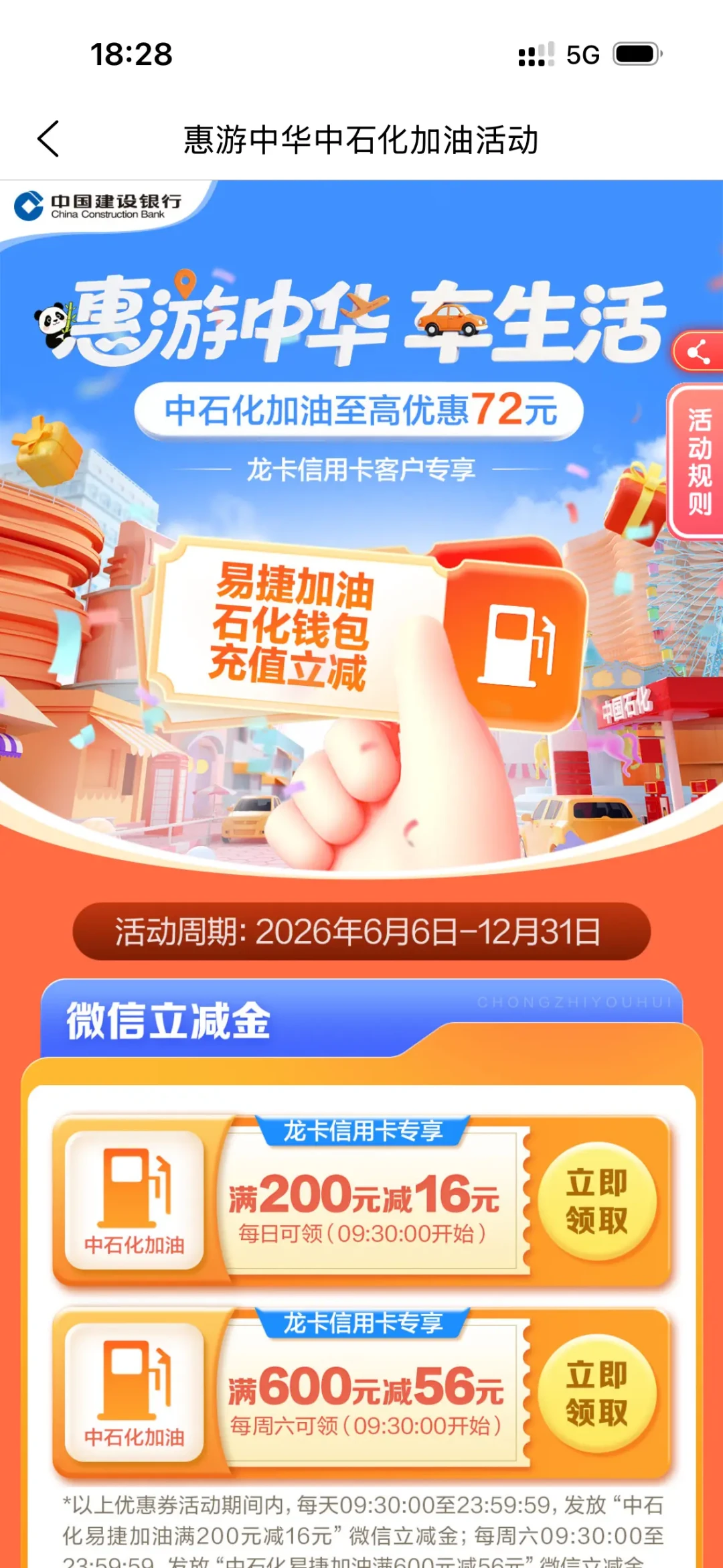 建行惠省钱从36缩到10,羊毛党喊“天塌了”:这10块还值得抢吗?