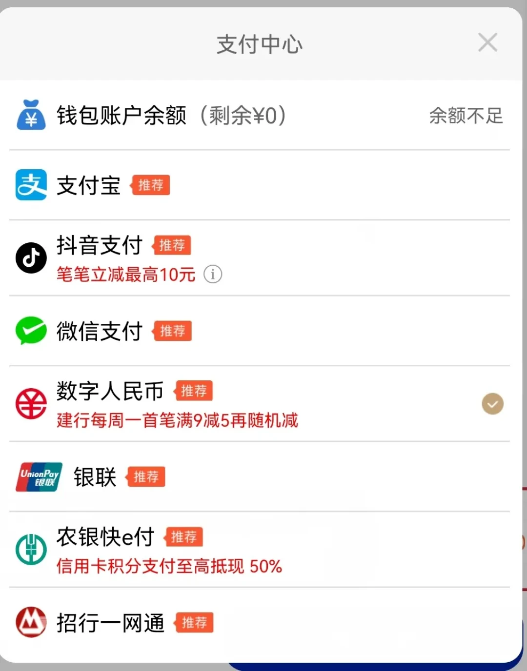 建行惠省钱从36缩到10,羊毛党喊“天塌了”:这10块还值得抢吗?