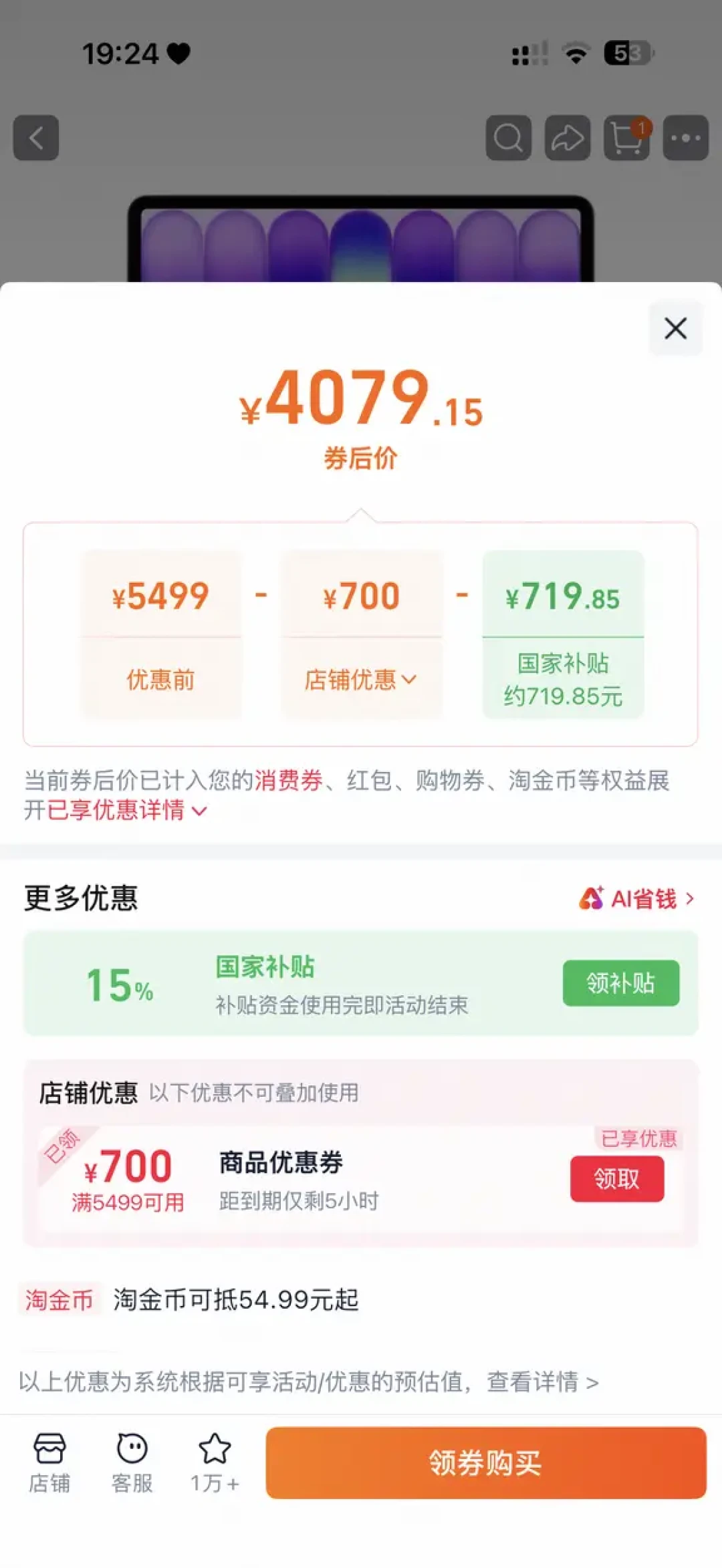 国补第三批到账,买戴尔能省15%:地区配额、强制激活、优惠叠加这五件事,下单前先对一遍