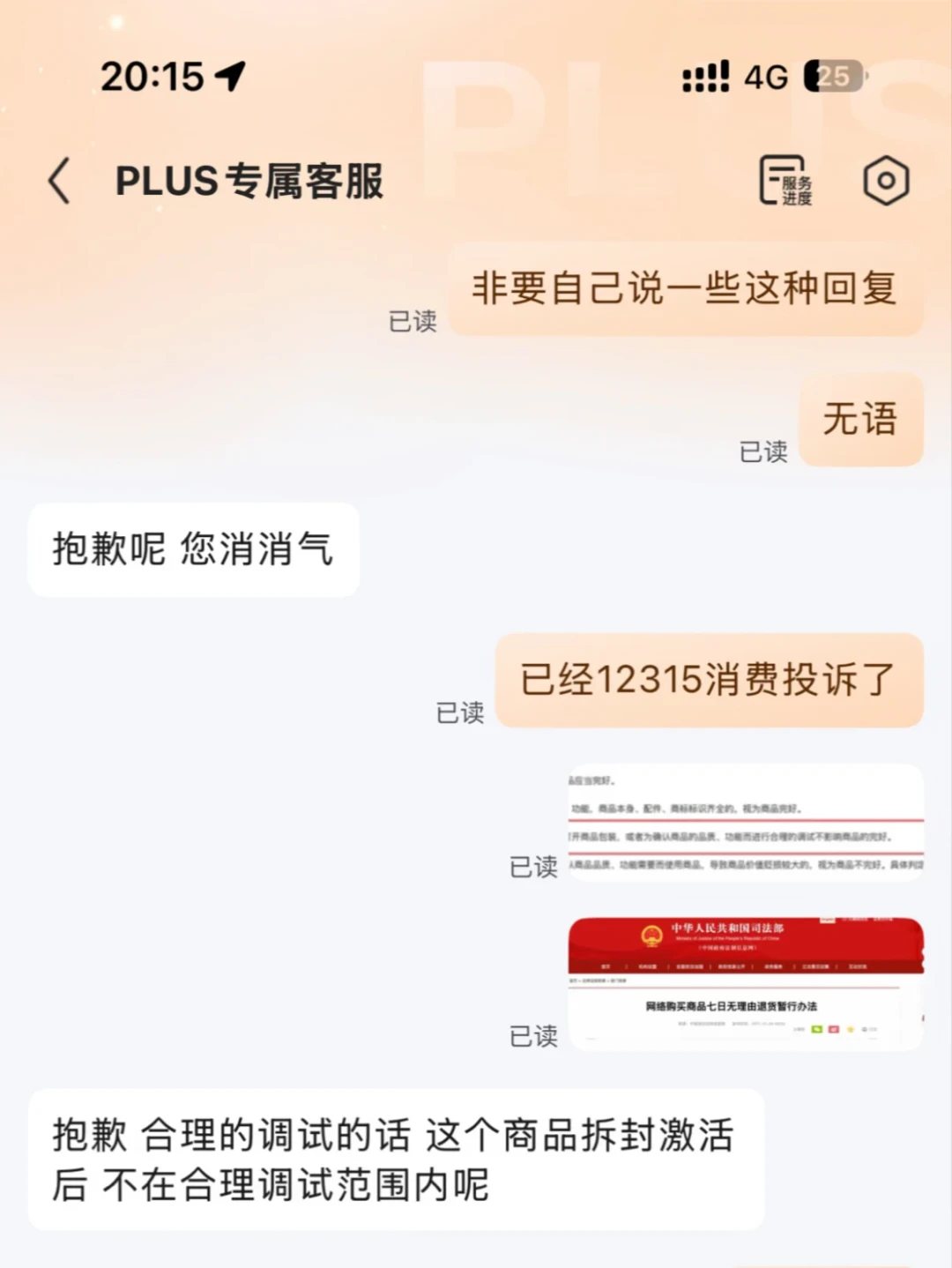 国补第三批到账,买戴尔能省15%:地区配额、强制激活、优惠叠加这五件事,下单前先对一遍