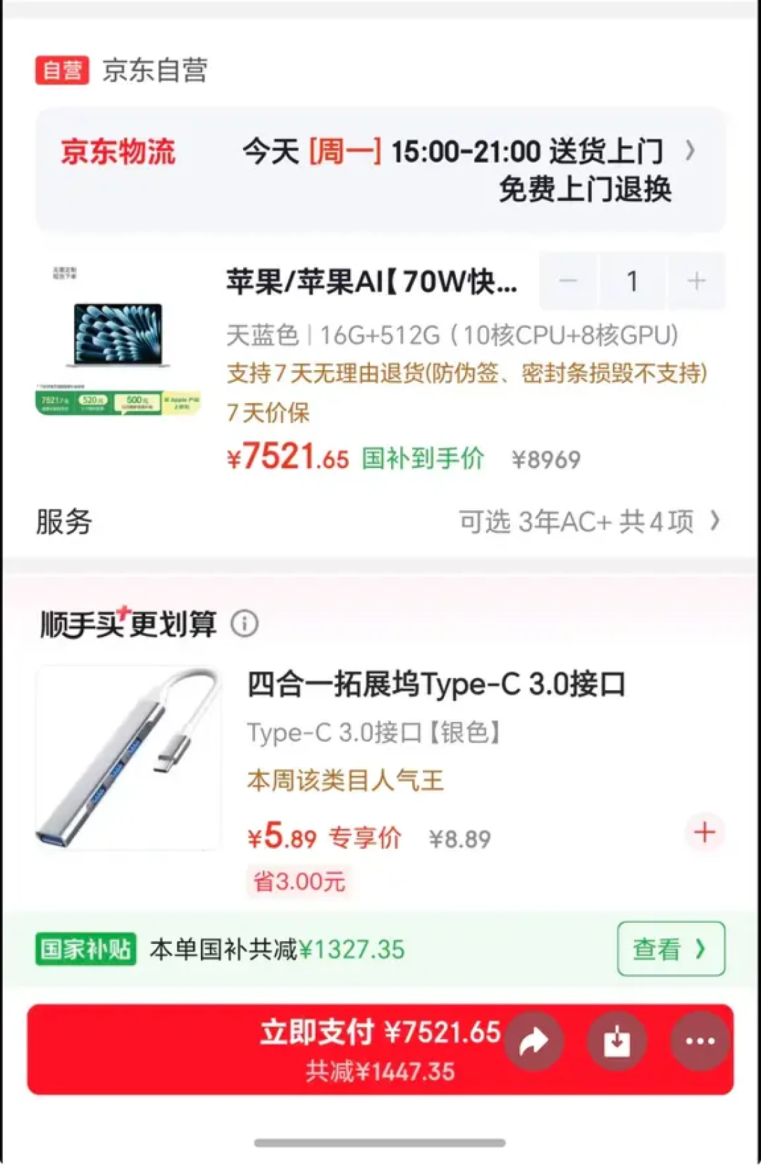 国补第三批到账,买戴尔能省15%:地区配额、强制激活、优惠叠加这五件事,下单前先对一遍