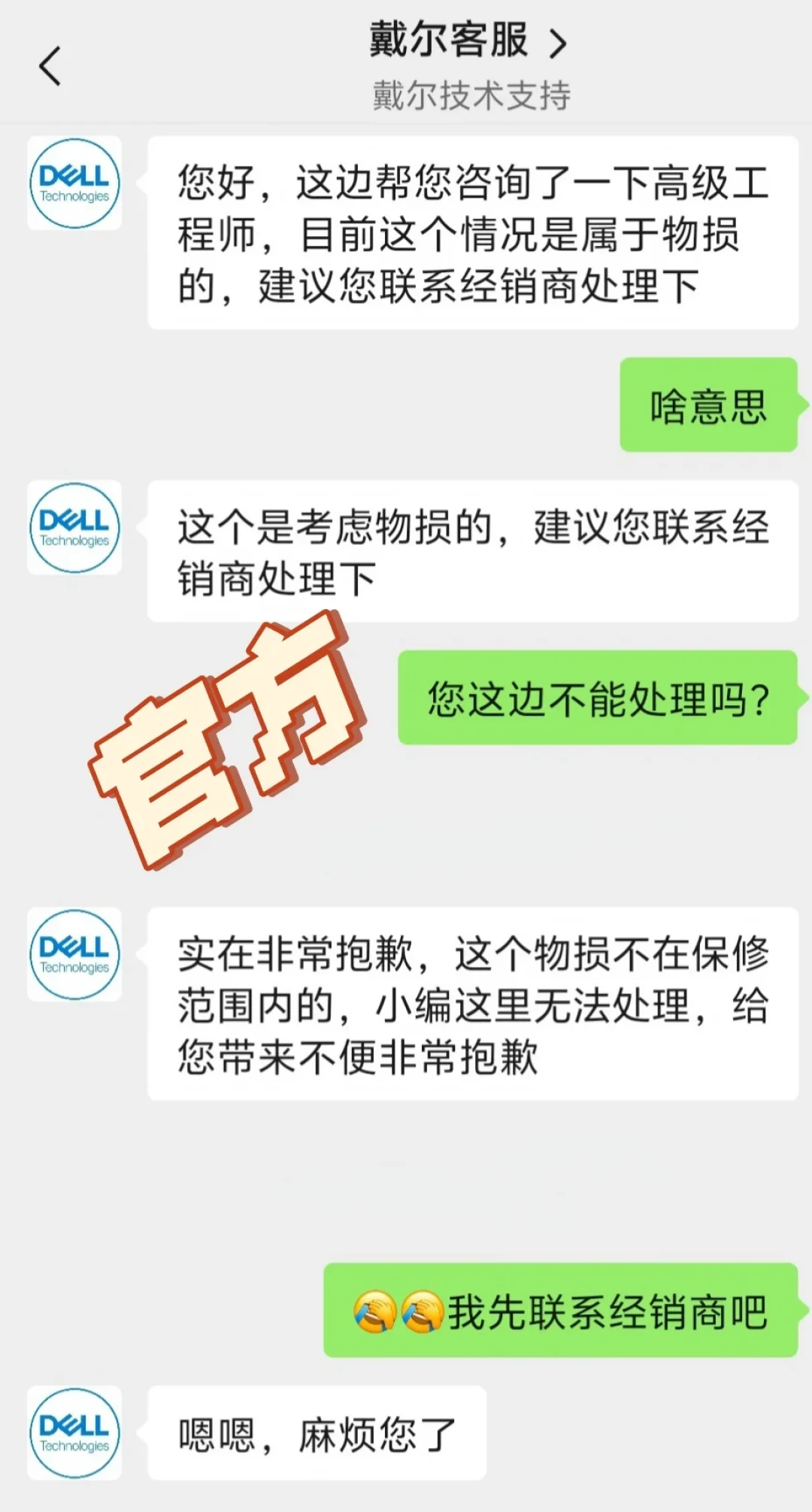 国补第三批到账,买戴尔能省15%:地区配额、强制激活、优惠叠加这五件事,下单前先对一遍