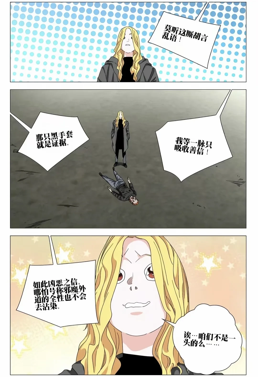 《一人之下》772话真正的信息差:神格面具是个门派,面具背后的神已经有人考据了
