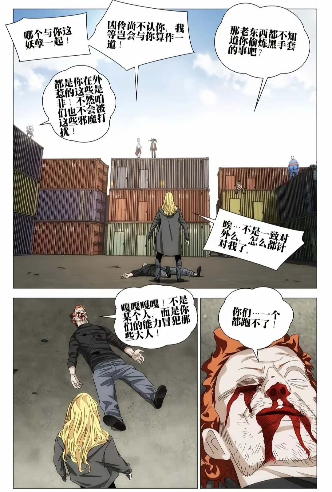 《一人之下》772话真正的信息差:神格面具是个门派,面具背后的神已经有人考据了