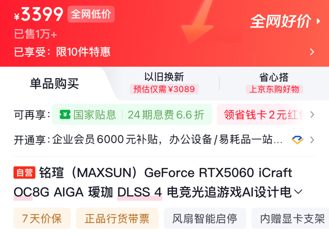 A卡也没绷住:RX 9070 XT从首发4999涨到指导价6999,换卡到底还能省在哪?