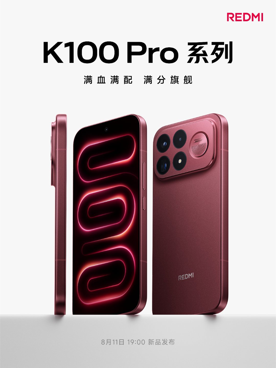 小米18系列大概率9月底发布：首发2nm、徕卡双2亿，涨价周期里等还是买