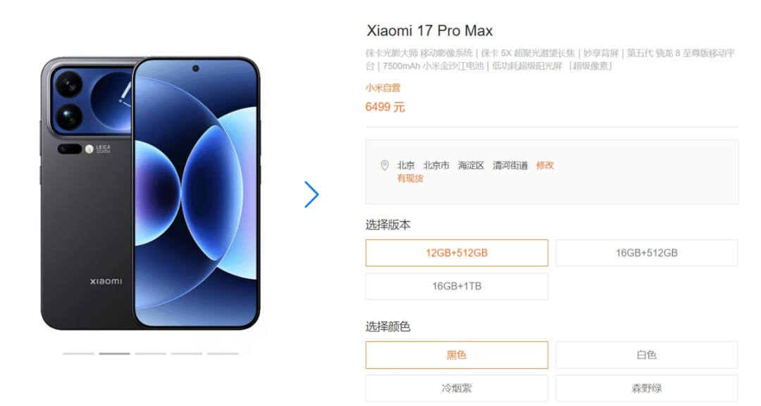 小米18系列大概率9月底发布：首发2nm、徕卡双2亿，涨价周期里等还是买