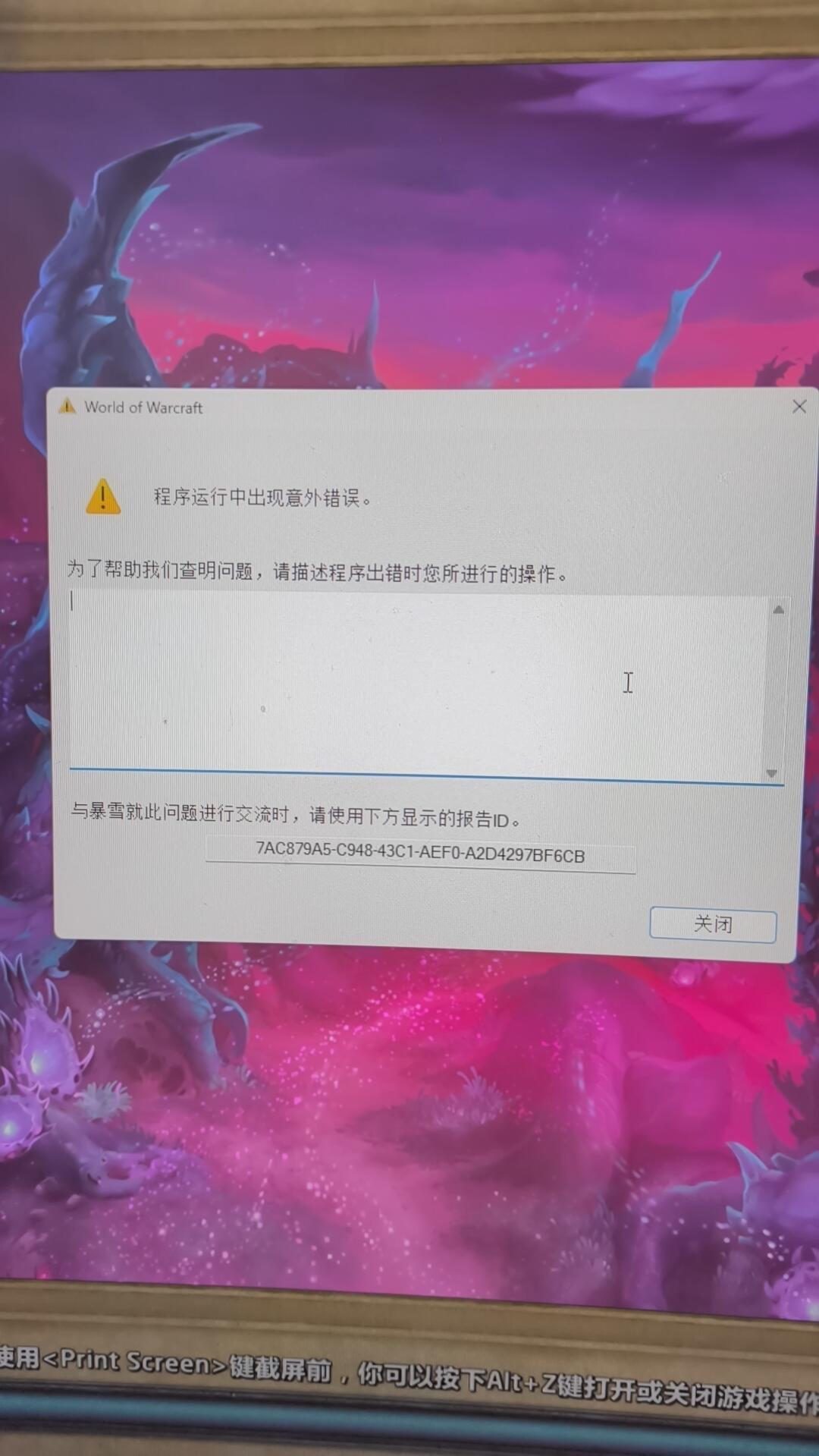 凌晨4点一次推送,把魔兽正式服崩出一片蓝条:别慌着重装游戏,先看你撞上了哪种情况