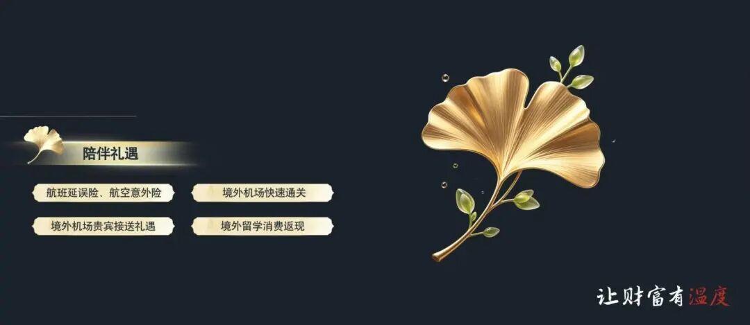中信银杏白金卡满月:480/980/2000元三档,为什么实用党都在悄悄选老卡