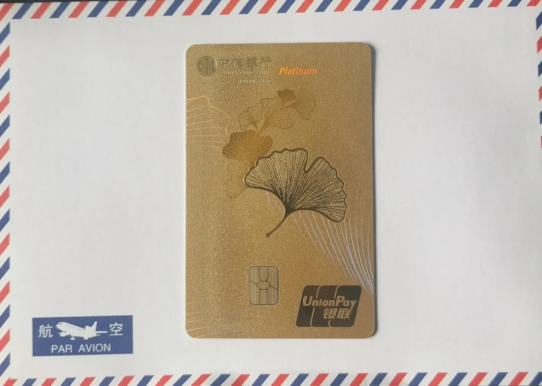中信银杏白金卡满月:480/980/2000元三档,为什么实用党都在悄悄选老卡
