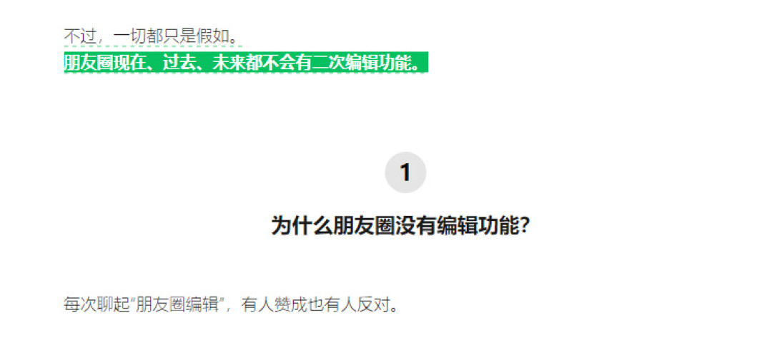 微信官方挑明:朋友圈永远不会有二次编辑,手滑错字只剩三条路,AI帮写是新变量