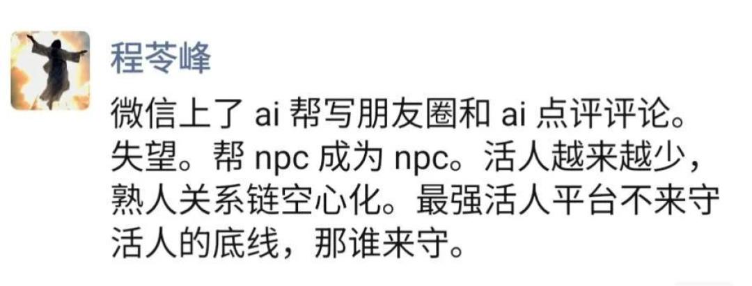 微信官方挑明:朋友圈永远不会有二次编辑,手滑错字只剩三条路,AI帮写是新变量