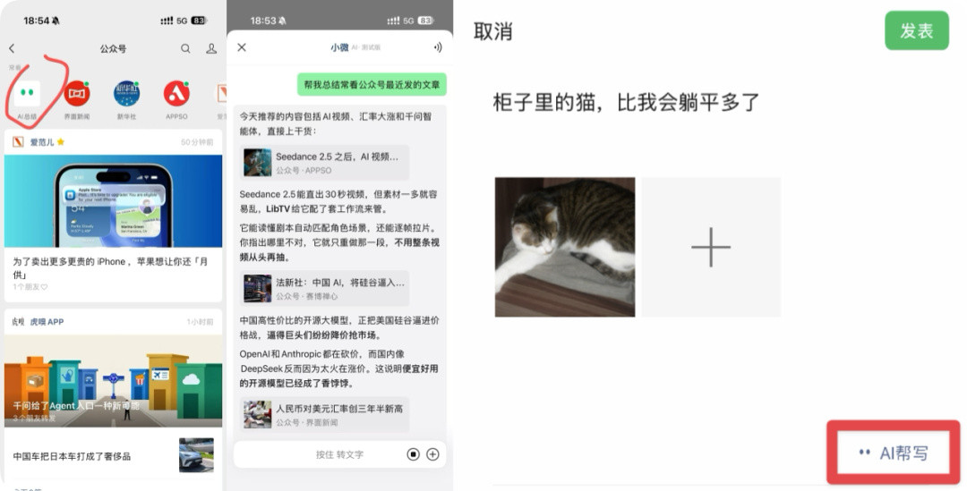 微信官方挑明:朋友圈永远不会有二次编辑,手滑错字只剩三条路,AI帮写是新变量
