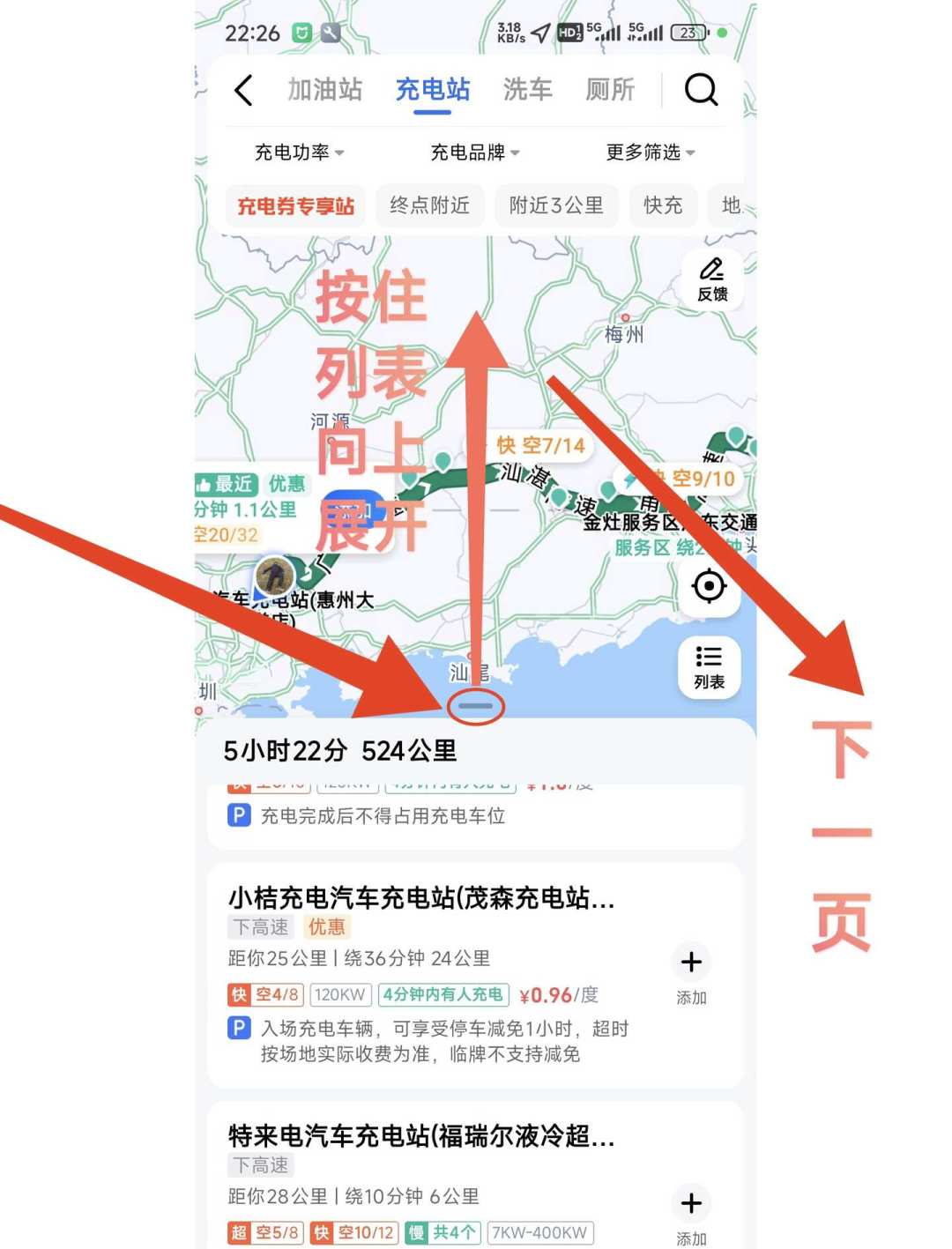 高速充电三个月从1.5元涨到2.17元一度？汇总全网7-8月账单：为什么涨、怎么充便宜