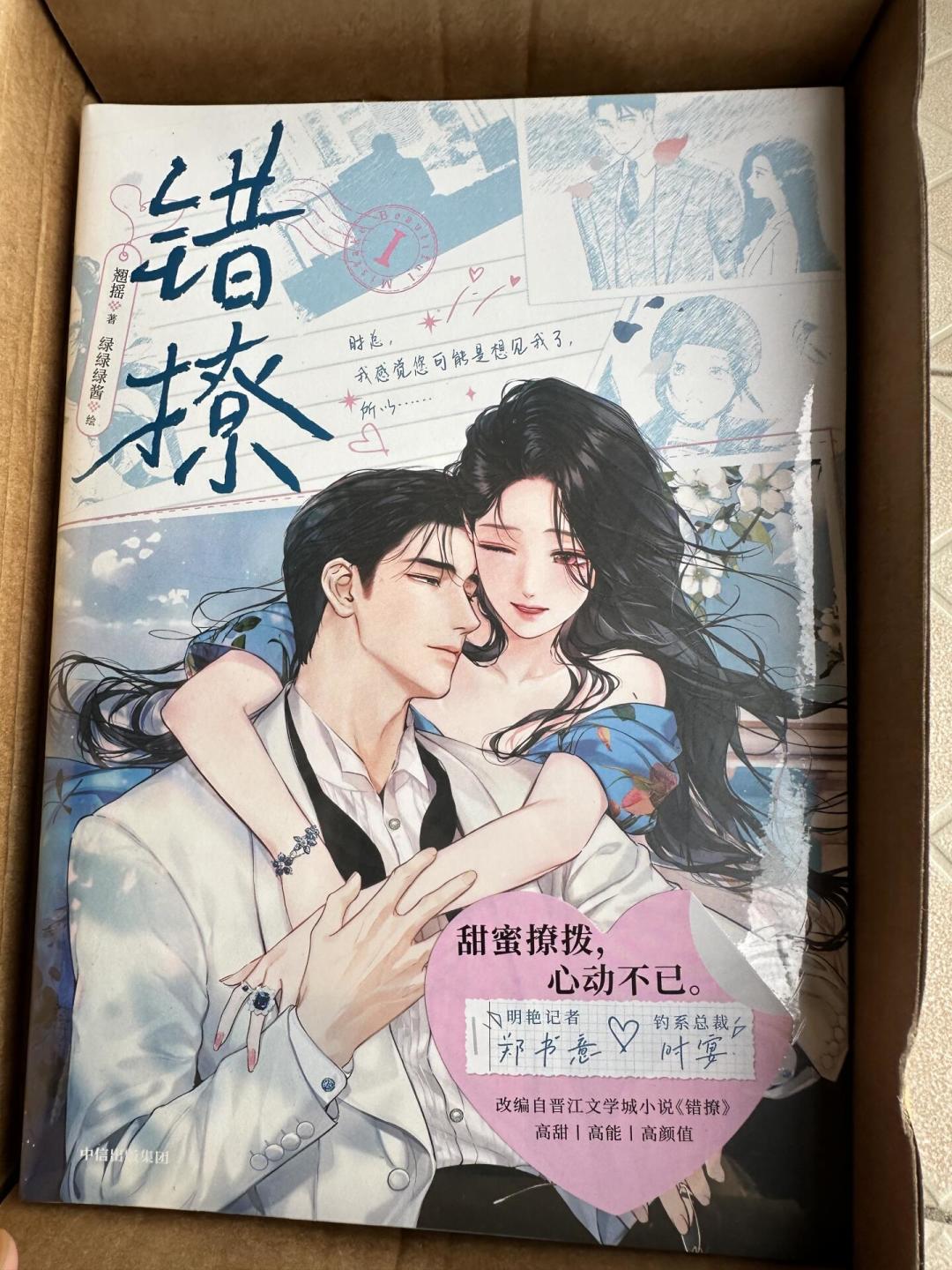 《错撩》暂时下架、8月15日更新取消:作者承诺“会更到结局”,追更的人等待期其实要先做这几件事