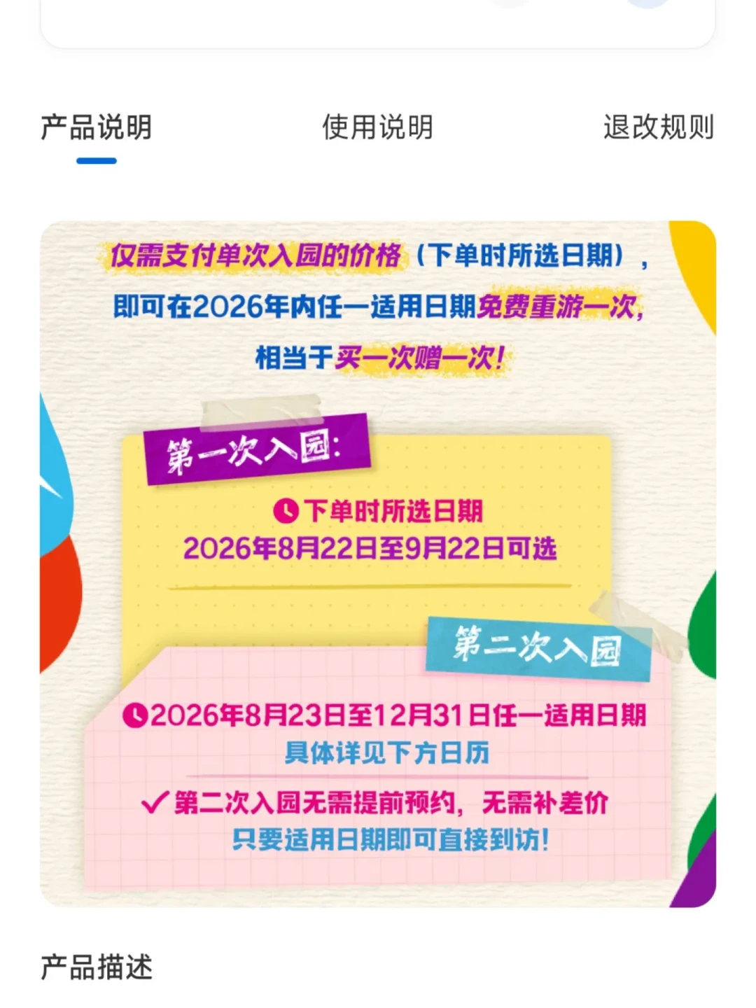 北京环球