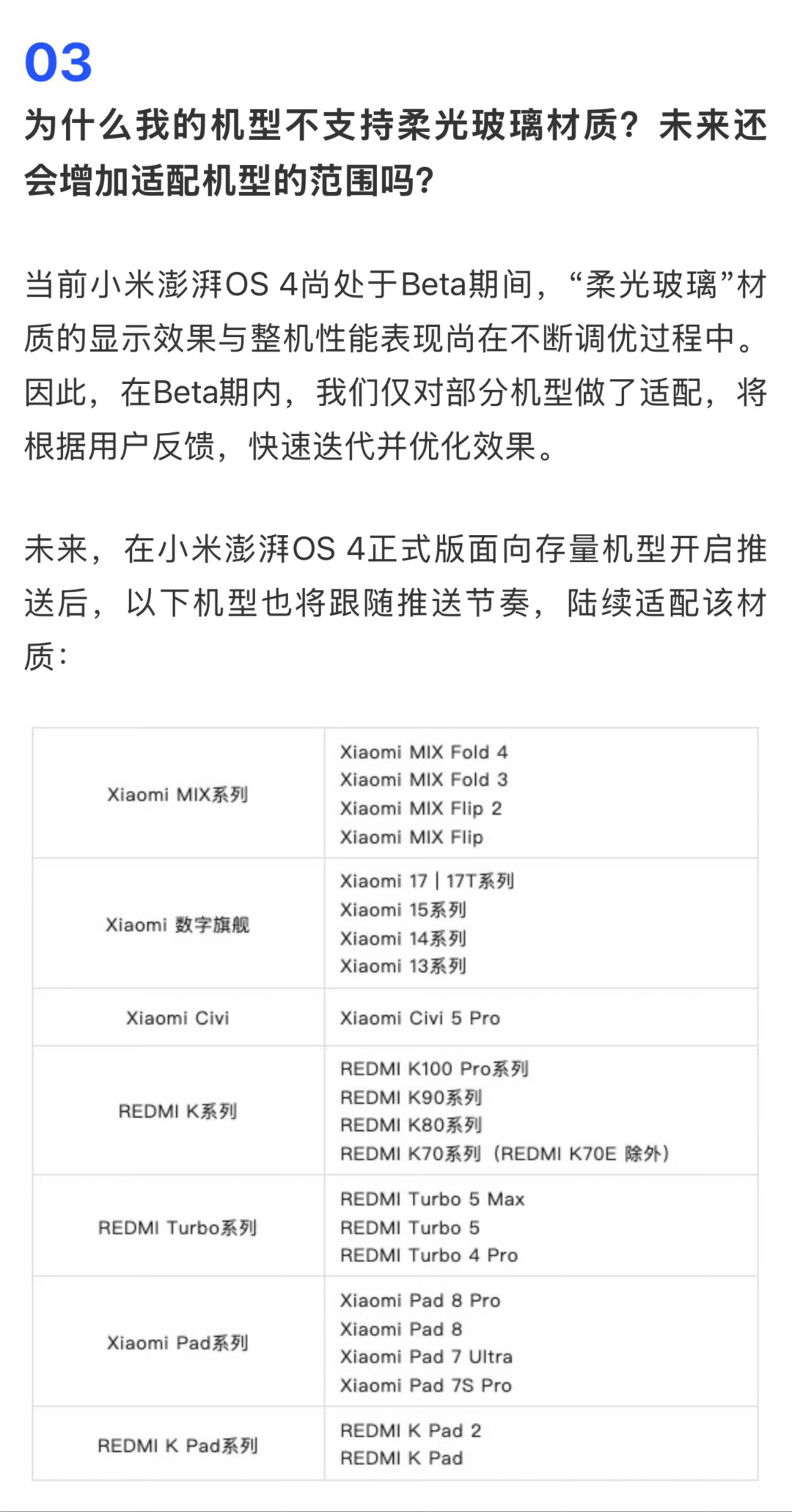 小米6发布9年吃上澎湃OS4：这波移植潮，刷之前先看看评论区