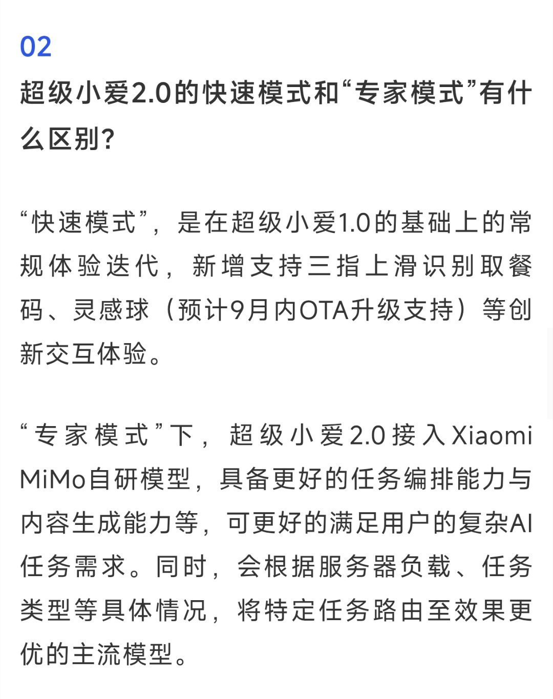 澎湃OS4“阉割风波”吵了两天：对完官方适配名单、小爱定价和首日实测，三件事是真的，一件不用慌，一件还没定论