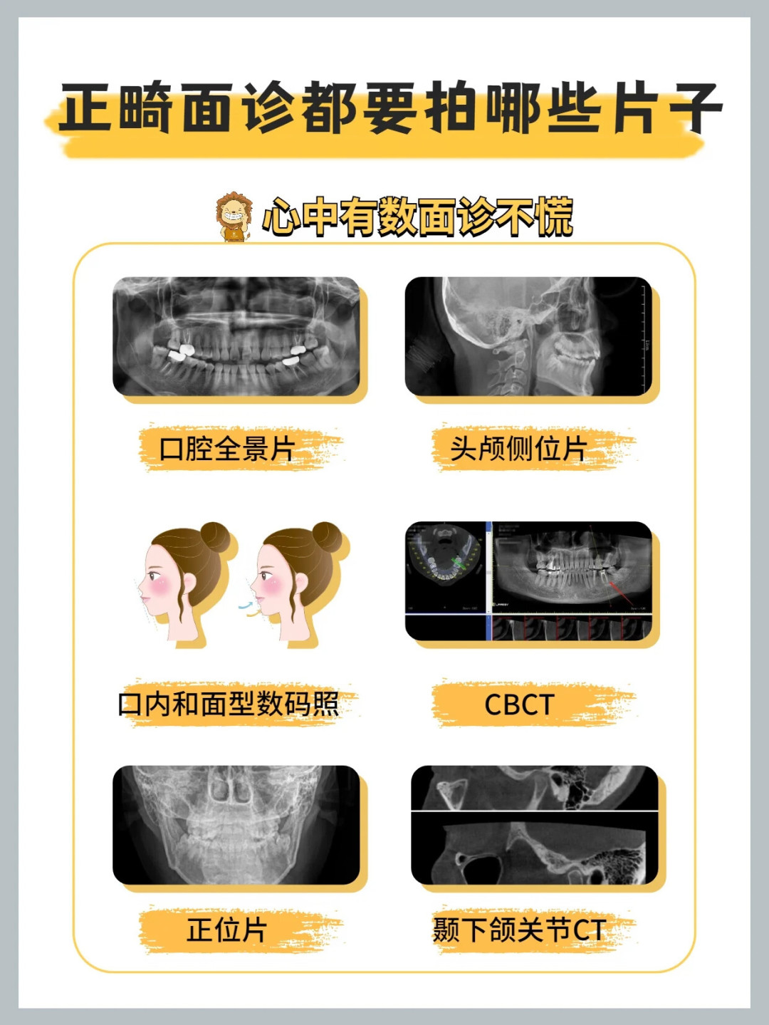 暑假只剩两周:娃的正畸哪些情况等不了、哪些不用赶、开学前能走到哪一步