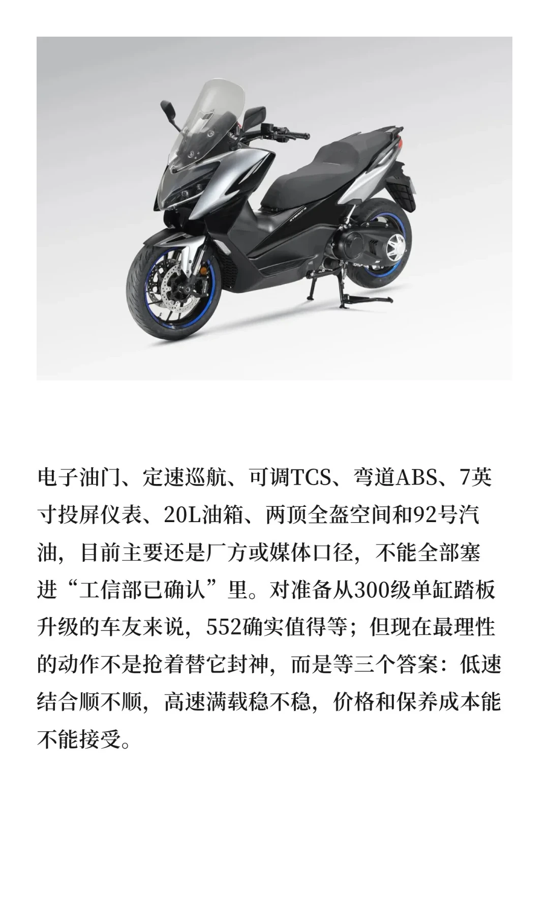 升仕552公告落地、争取10月上市:三千条评论猜价集中在37800—41800元,值得等吗