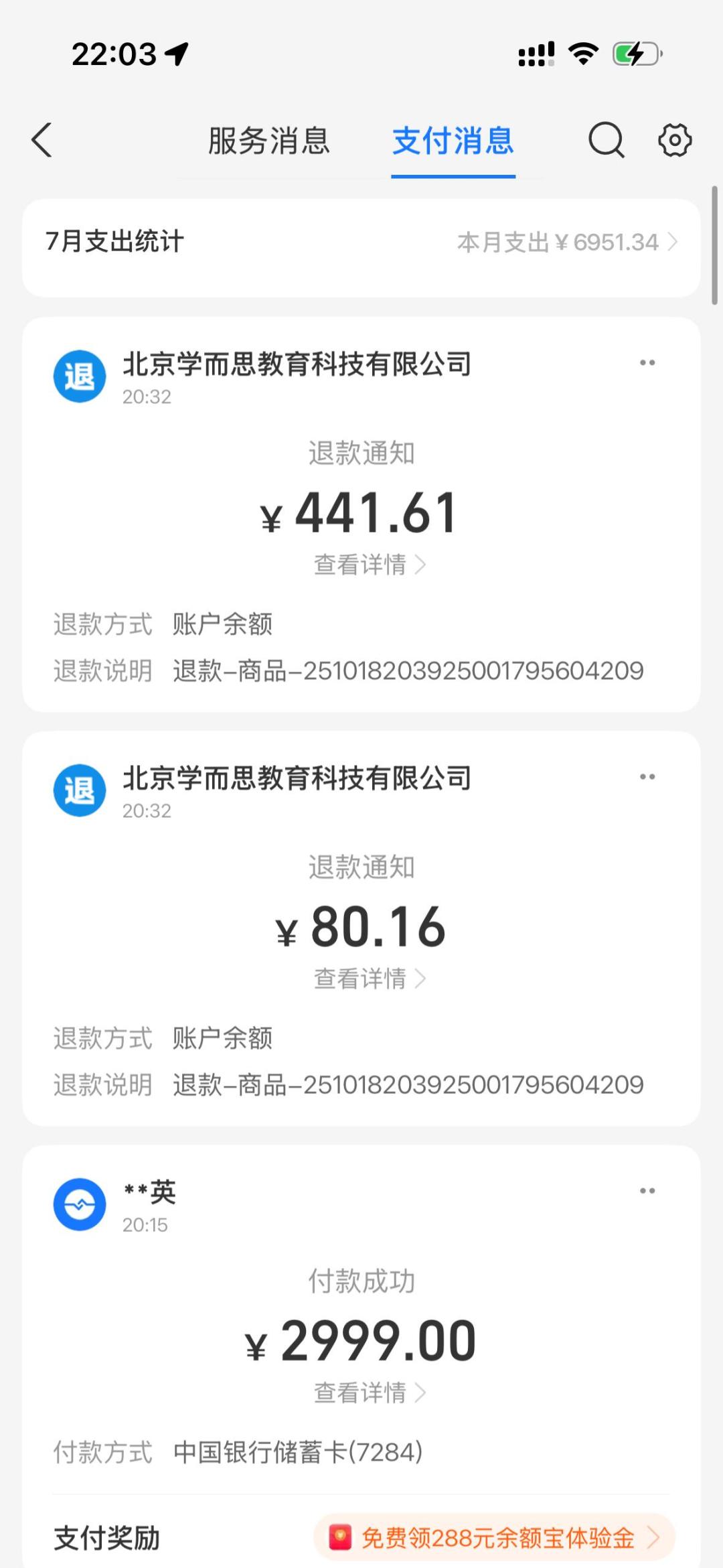 报学而思秋季班前，先看懂今年新退费规则：翻完全网20多条真实案例，我把坑位理成一份清单