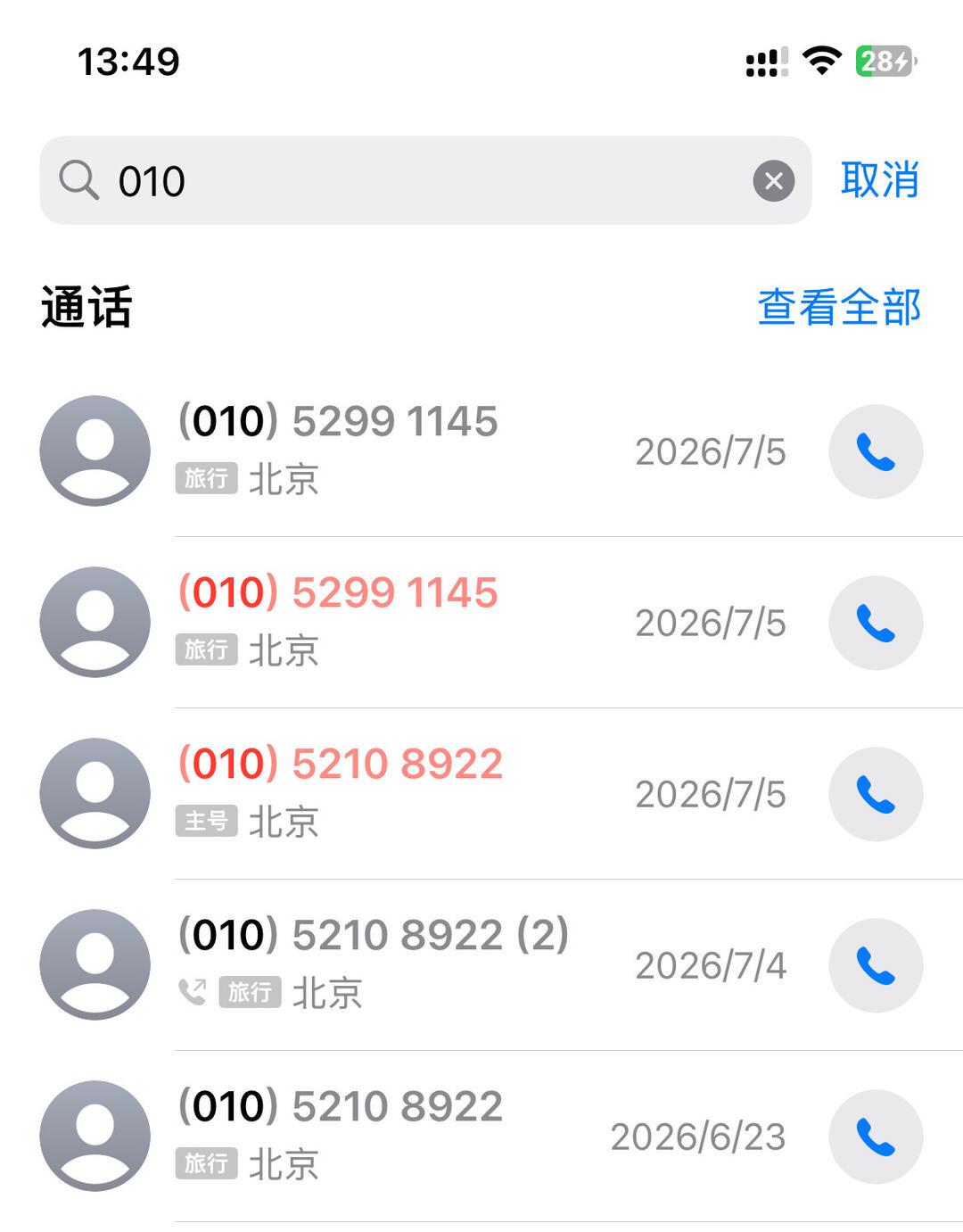 报学而思秋季班前，先看懂今年新退费规则：翻完全网20多条真实案例，我把坑位理成一份清单