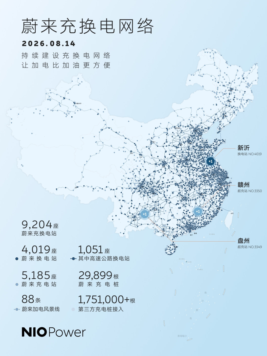 乐道换电站刚破4000座:哪里真顺、哪里赌,下订前把这份实测清单对一遍